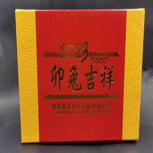 热销2023彩色新款皮盒年癸卯兔年纪念章银钞金钞公斤章卯兔吉祥17