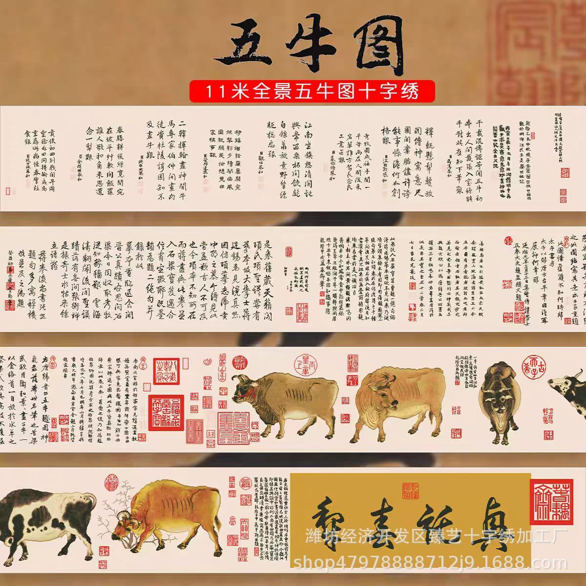 十字绣 五牛图全景新版 简约现代客厅装饰画手工线绣新手图片