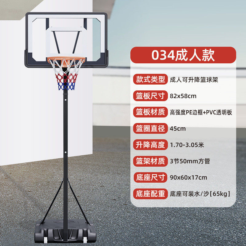 户外学校室内外篮球架可移动升降成人标准高度篮球筐家用蓝球板框