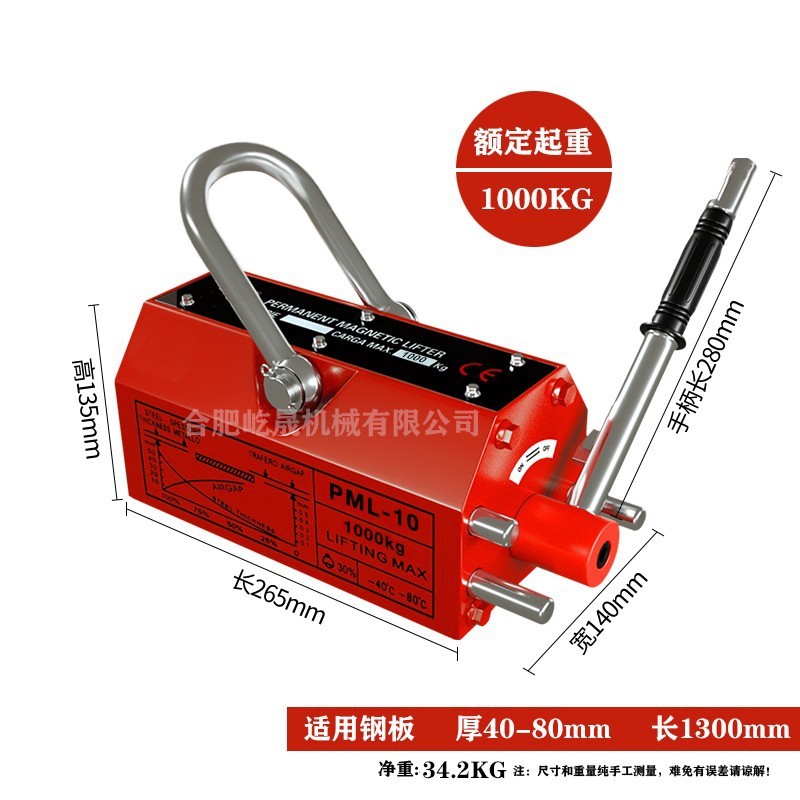 永磁起重器磁力吊600kg强力磁铁吸盘600kg强力吸盘工业起重器高品