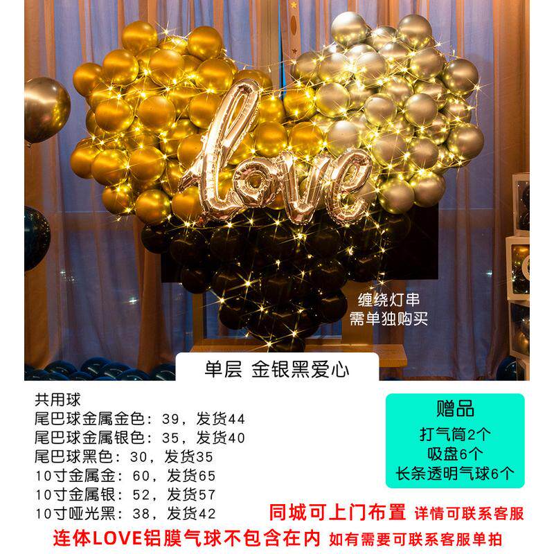 元旦新年网红立体爱心球心气球尾巴乳胶形造型婚房告白装饰生日
