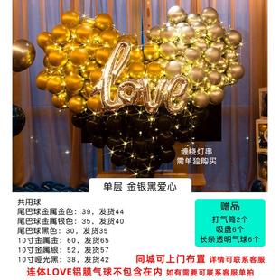 元旦新年网红立体气球乳胶爱心尾巴球心形造型婚房告白装饰生日