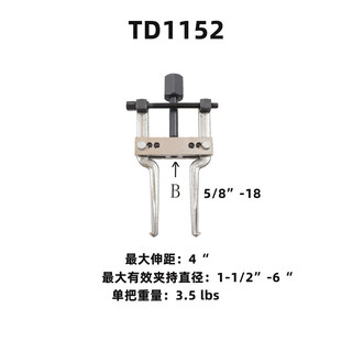 器爪拉马内轴承拆卸工具轴承滑锤拉马内轴承拉马拉拨二汽修汽保