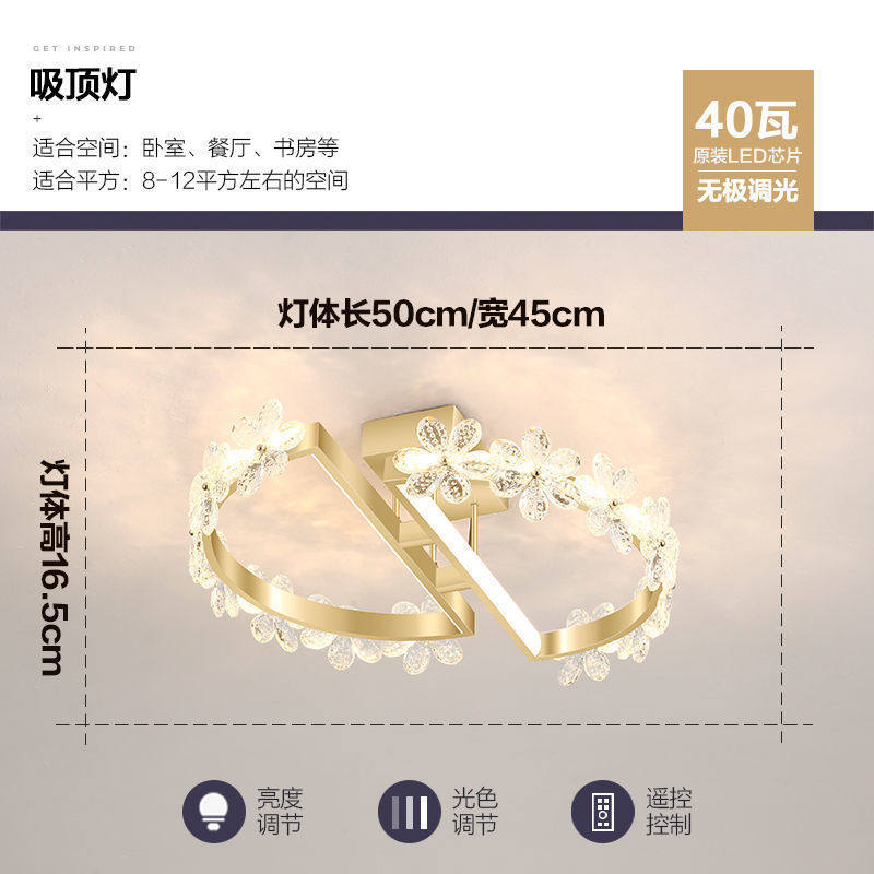 北欧温馨创意卧室吸顶灯浪漫水晶花朵客厅灯饰现代简约家用餐厅灯