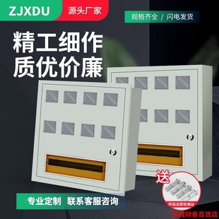 8位电表箱10户铁外壳 1家用2单相3明装 4暗装 嵌入式 5出租房6插卡式