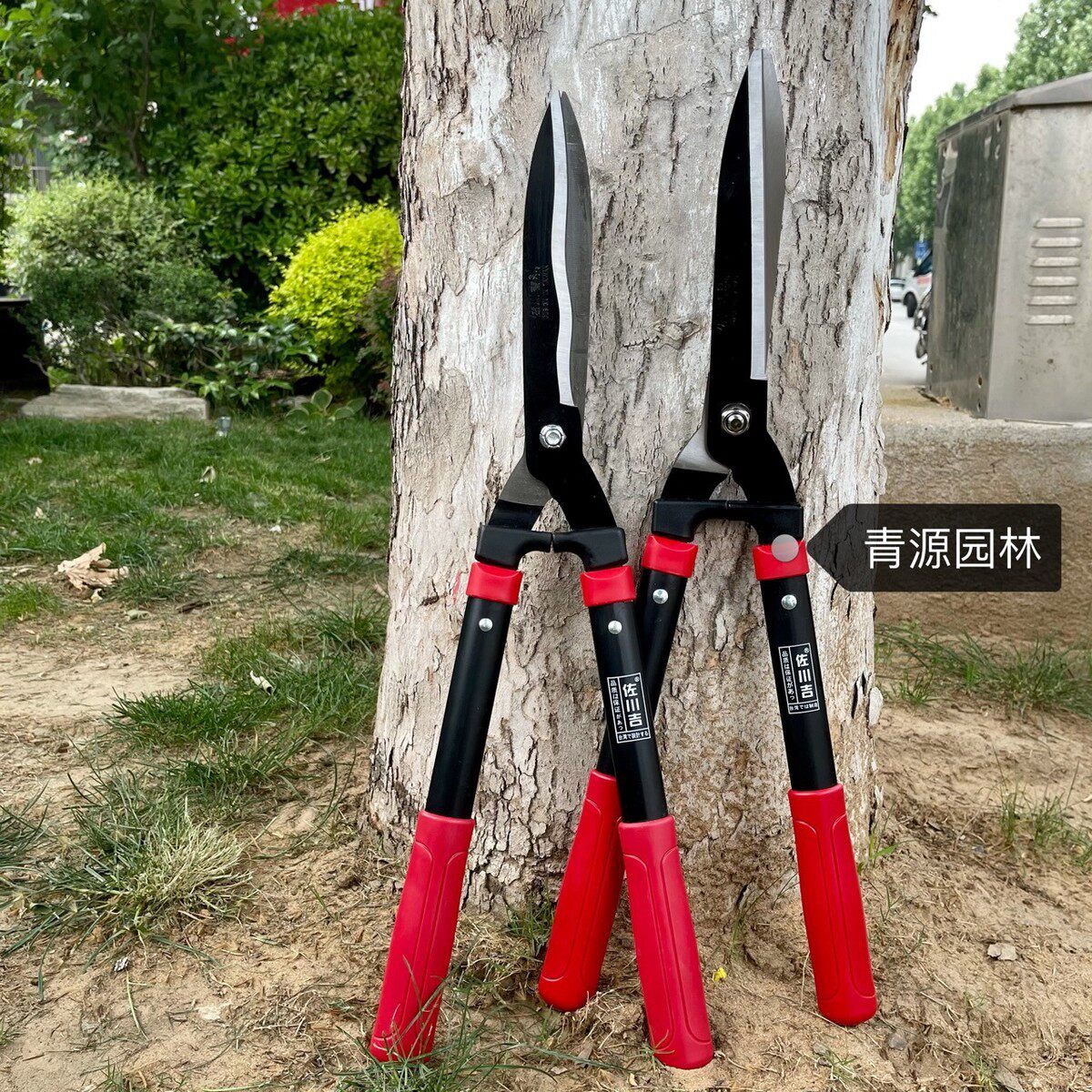 包邮川台湾佐热卖吉1018绿篱剪刀园艺草坪剪整枝篱笆剪园林工具