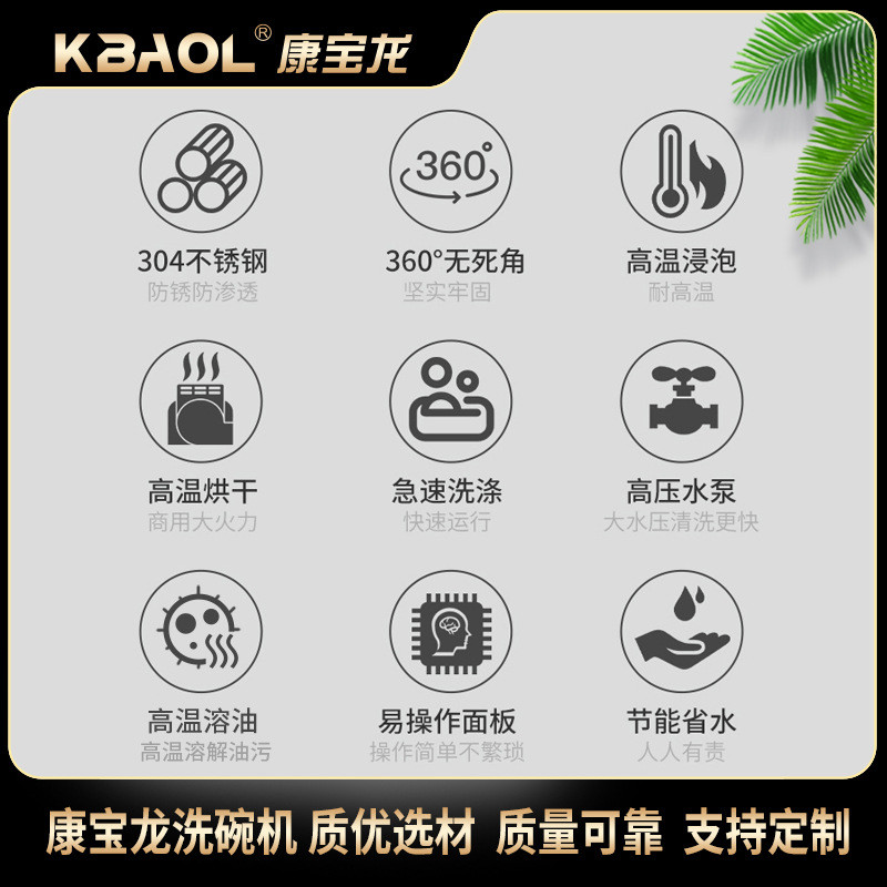 康宝龙刷洗碗机揭盖式自动2a款酒店食堂商用碗机厂家价优