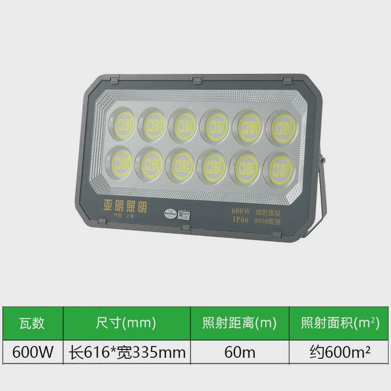 上海亚明led投光灯户外防水超亮厂房照明1000w瓦球场广告牌泛光灯