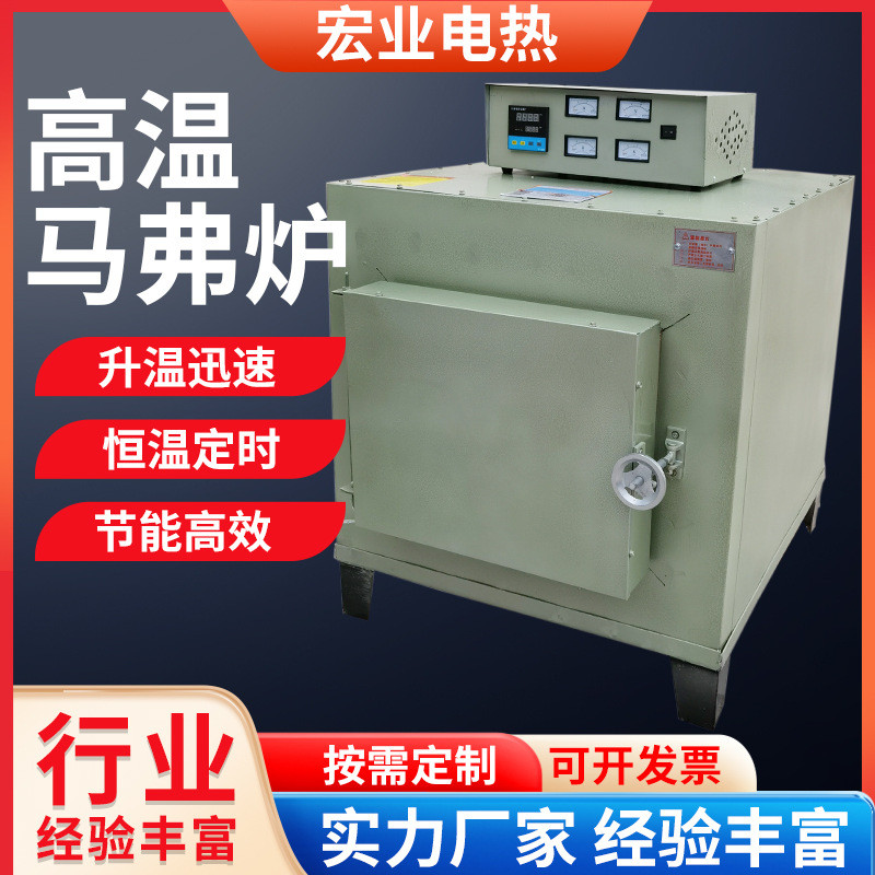 马弗炉实验室热处理灰分回火淬火炉高温箱式工业电阻炉测试电炉炉