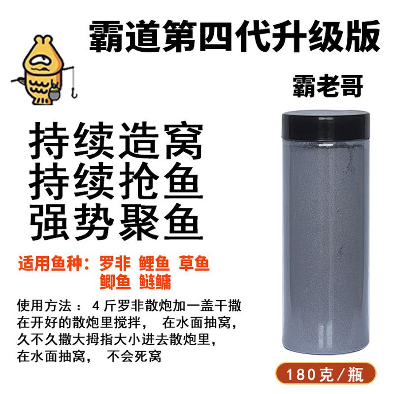 渔折宝霸道钓罗非专用小药黑坑爆户抢鱼鲫鱼小药散炮鲤鱼添加剂