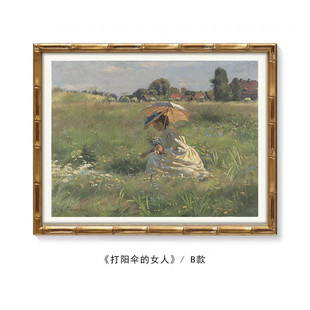 《撑阳伞法式的女人》轻采花客厅装饰画中古风餐厅挂画艺术卧室画