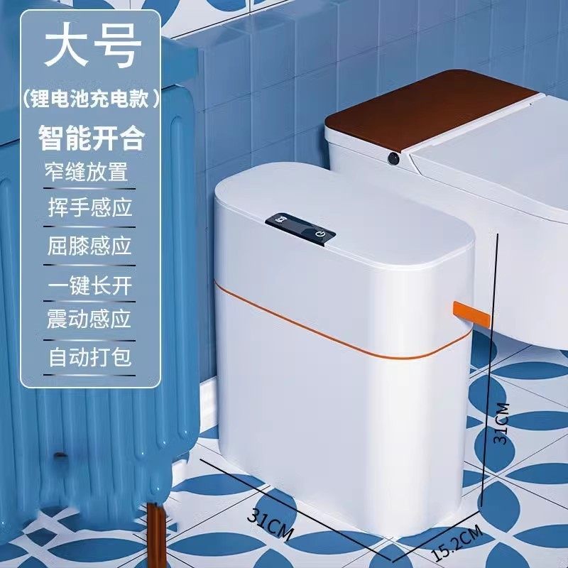 6b76新款电动感应垃圾桶一拉打包带盖家用卫生间厕所防水智能自动