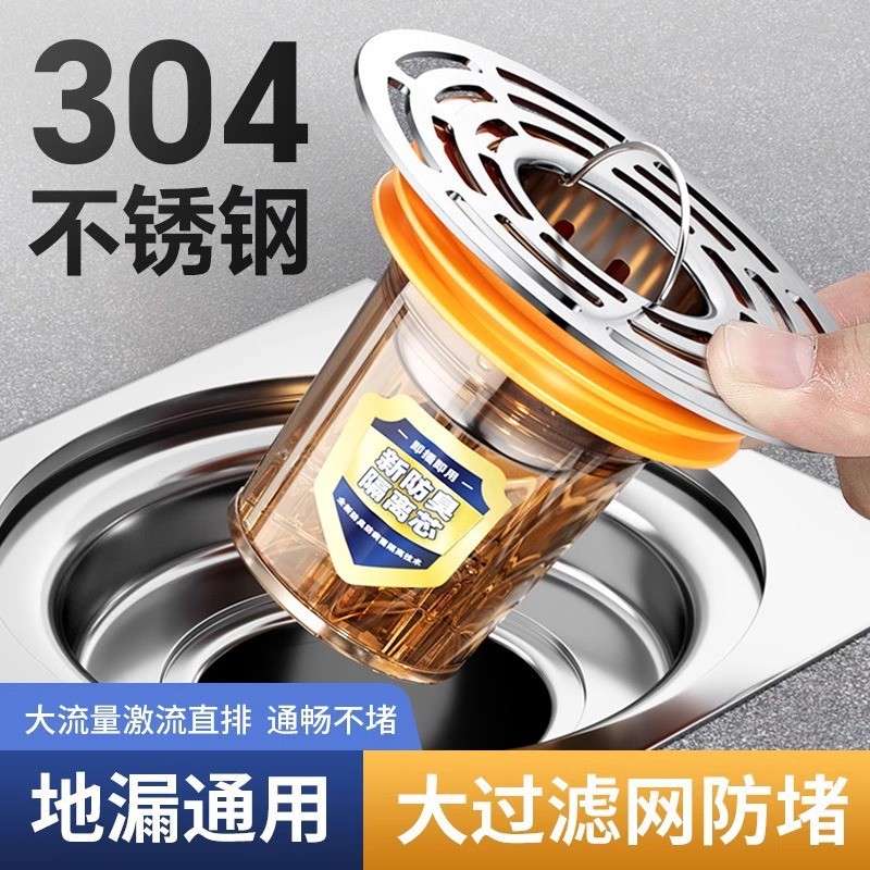 地漏防臭内芯卫生间通用厕所下水管道防返臭味神器不锈钢封闭口盖