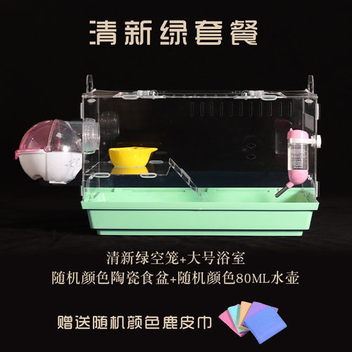 仓鼠笼子亚克力透明47托盘式把手金丝熊艾特别墅造景用小屋饲养箱