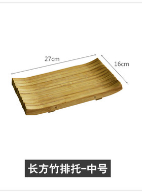 太田家竹排寿司盛器日韩餐具托盘竹制盛台拼盘凳木托寿特卖板