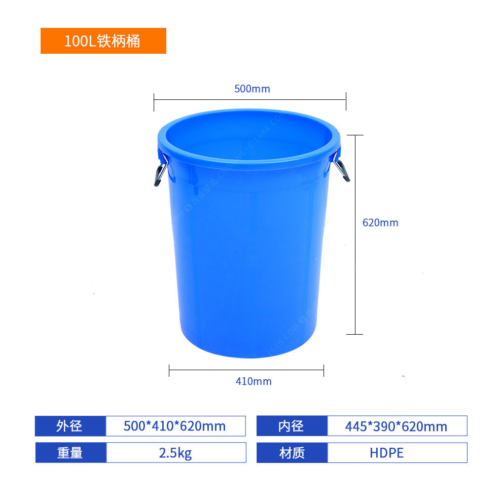 100l收纳大容量水桶圆形桶加厚塑料储水桶工业环卫垃圾桶