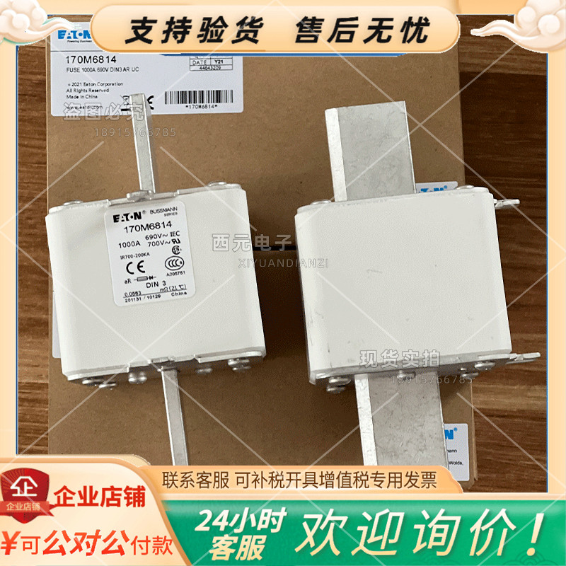 巴斯曼熔断器全新170M6811/6812/6813/6814/8554/6092/8650现货