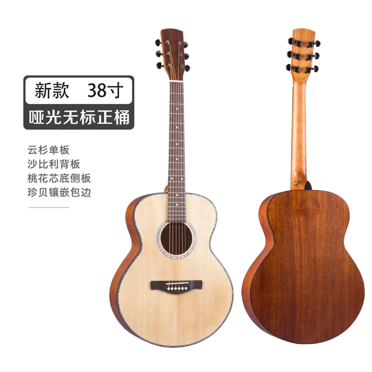 38寸单板沙比利亮光无标guitar云杉面单民谣吉他初学者木吉他