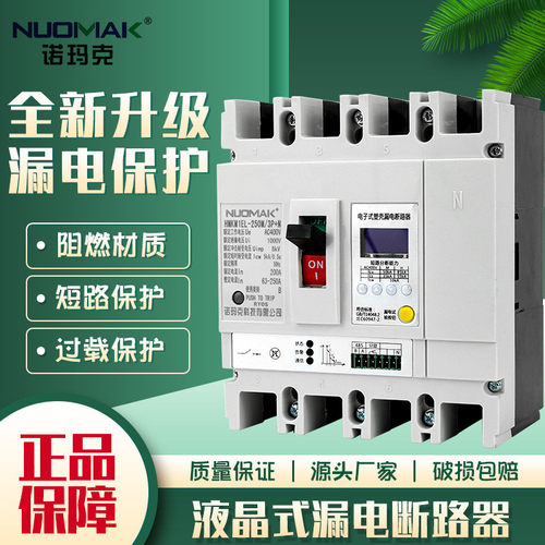热销[诺电子克]光伏380vcm1断路器hmkm1智能塑壳断路器系列m1e玛