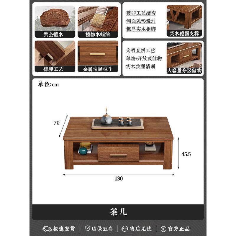 家具实木茶几电视柜组合紫金檀木客厅落地柜小户型套装木质新中式