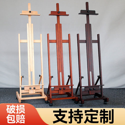 平立两用画架榉木实木制油画生专用美术架子素描支架式广告展示架