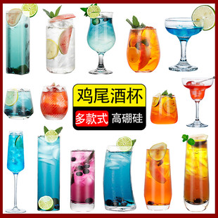 创意鸡尾酒杯子高颜值调酒杯酒吧玻璃莫吉托杯柯林杯香槟马天尼杯