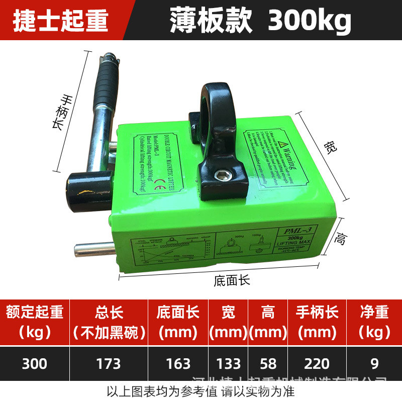 双手动薄板款永磁起重器300/600kg磁路磁力吊1t强力磁铁吸盘厂家