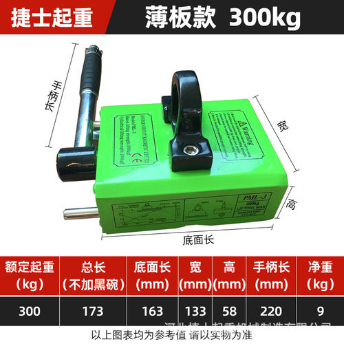 双磁路薄板吸盘永磁起重器300/600kg手动磁力吊1t强力磁铁款厂家