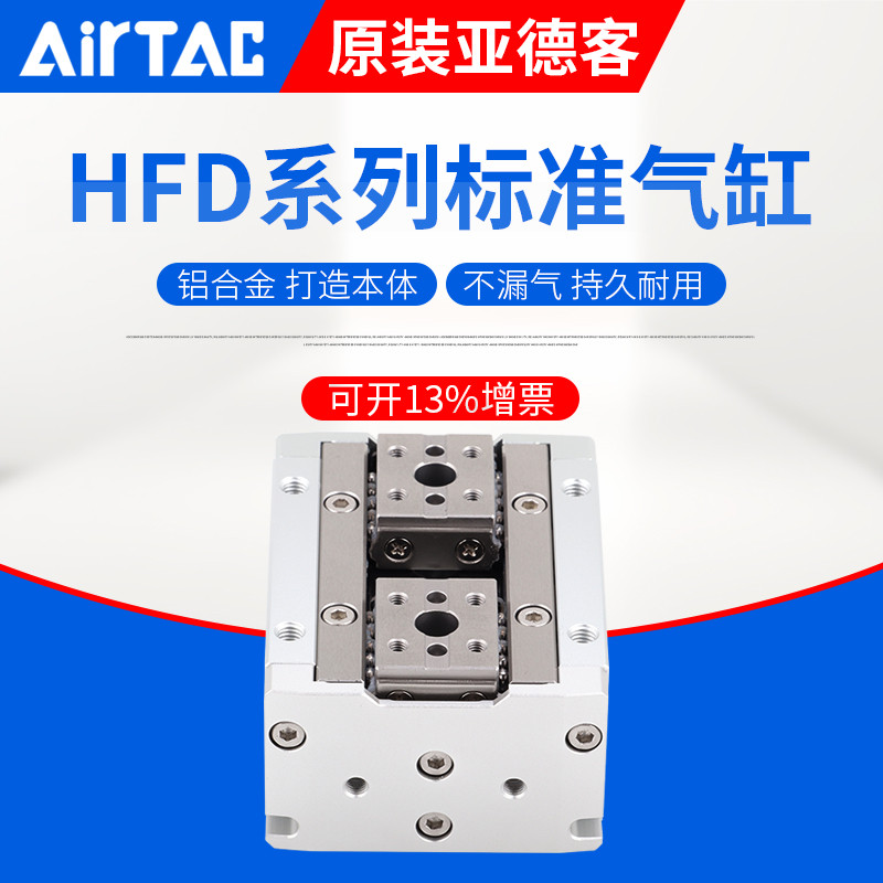 热销亚德客导轨气缸手指hfd8/12/16/20/25x8*10x15-20x25x30x40x5