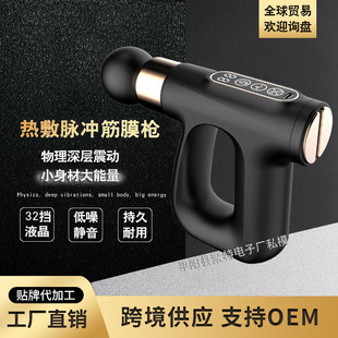 热销脉冲加热迷你筋膜液晶显示迷你肌肉健身冲击放松按摩回型