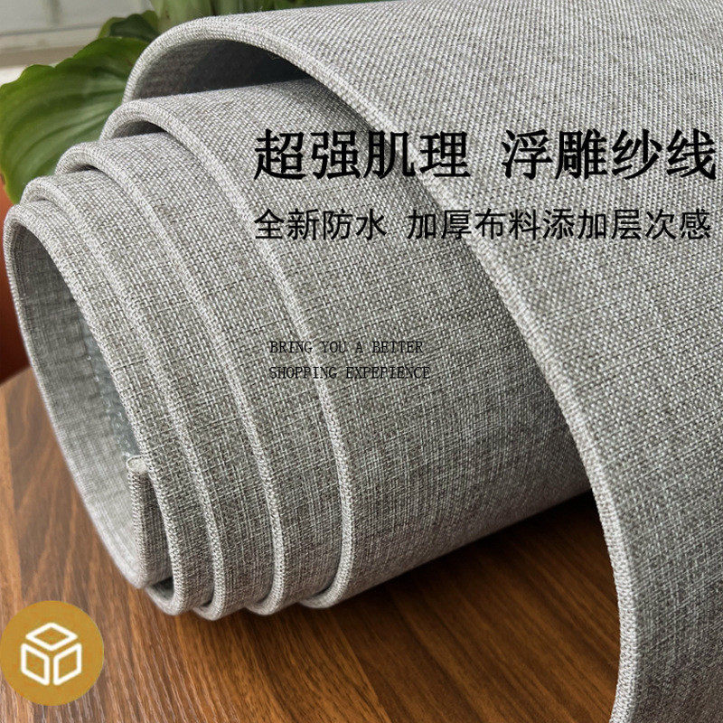 纸墙板床头软包装饰客厅卧室壁布亚麻防水防潮墙布自粘电视背景墙