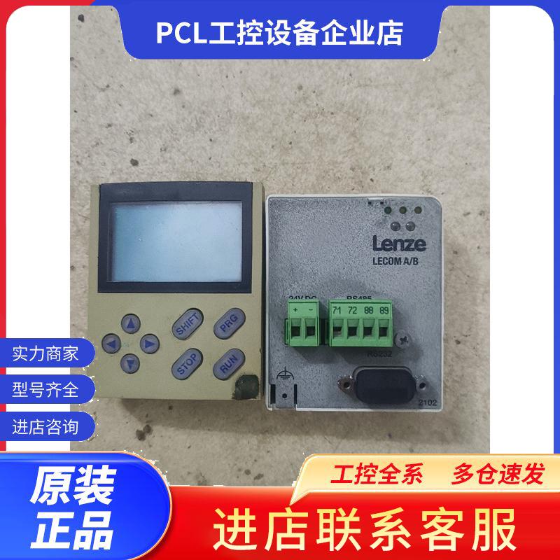 议价Lenze 伦茨,9300变频器,操作面板,EMZ9371B