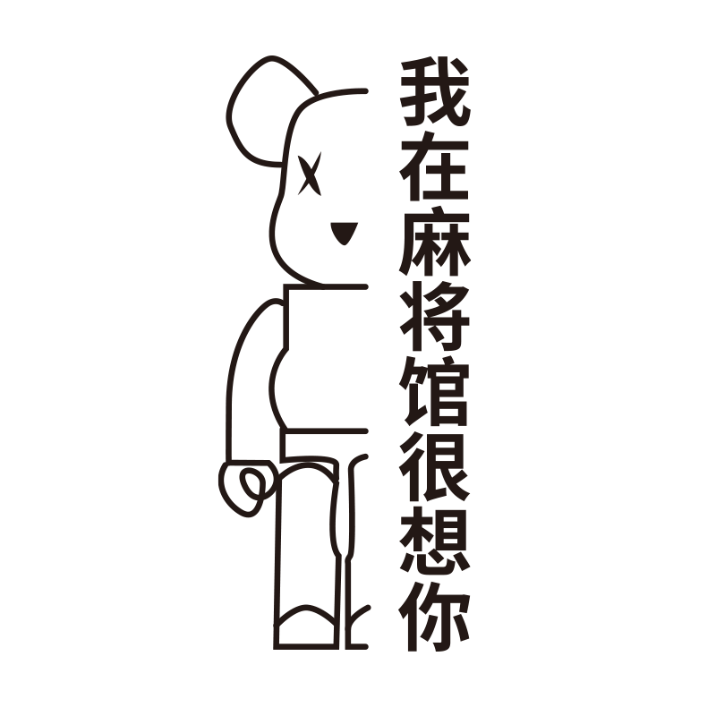 麻将馆装饰画墙壁面贴纸茶楼棋牌室布置俱乐部台球厅吧台背景定制