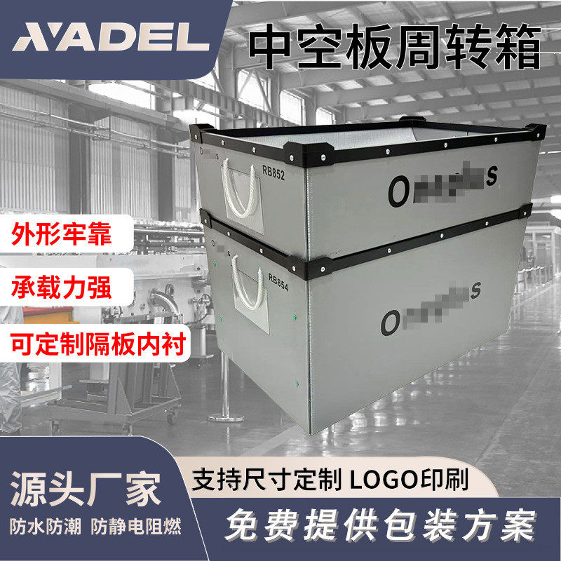 工业仓库加厚pp中空板箱塑料骨架铝合金边框物流周转箱中空板箱,五金/工具,零件盒,淘宝优惠券,粉丝福利购,淘宝优惠卷