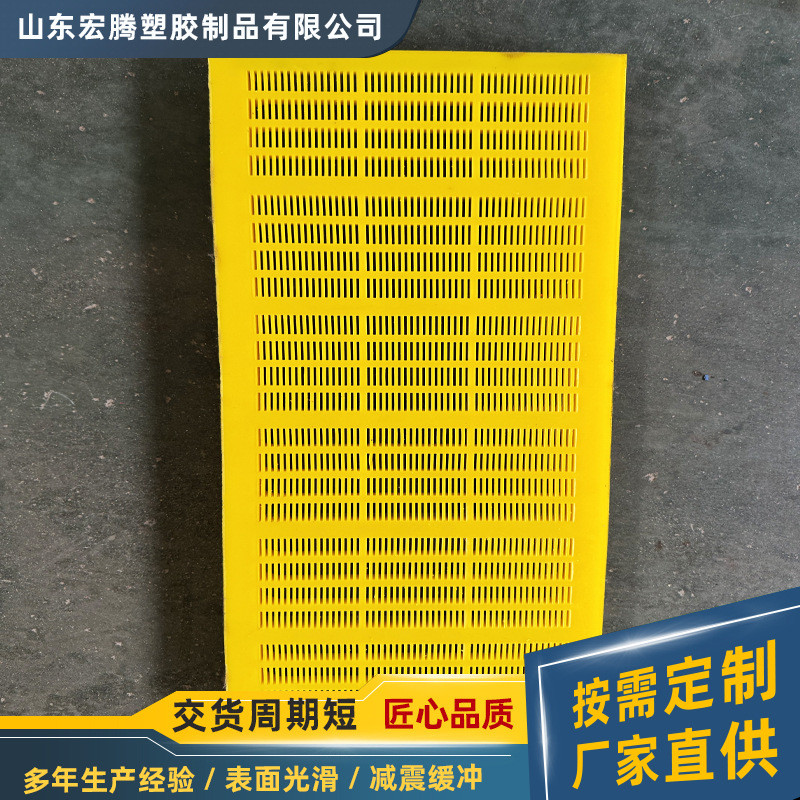 筛网脱水二次聚氨酯筛板脱水洗煤矿用震动双硬度耐磨筛网筛板制品