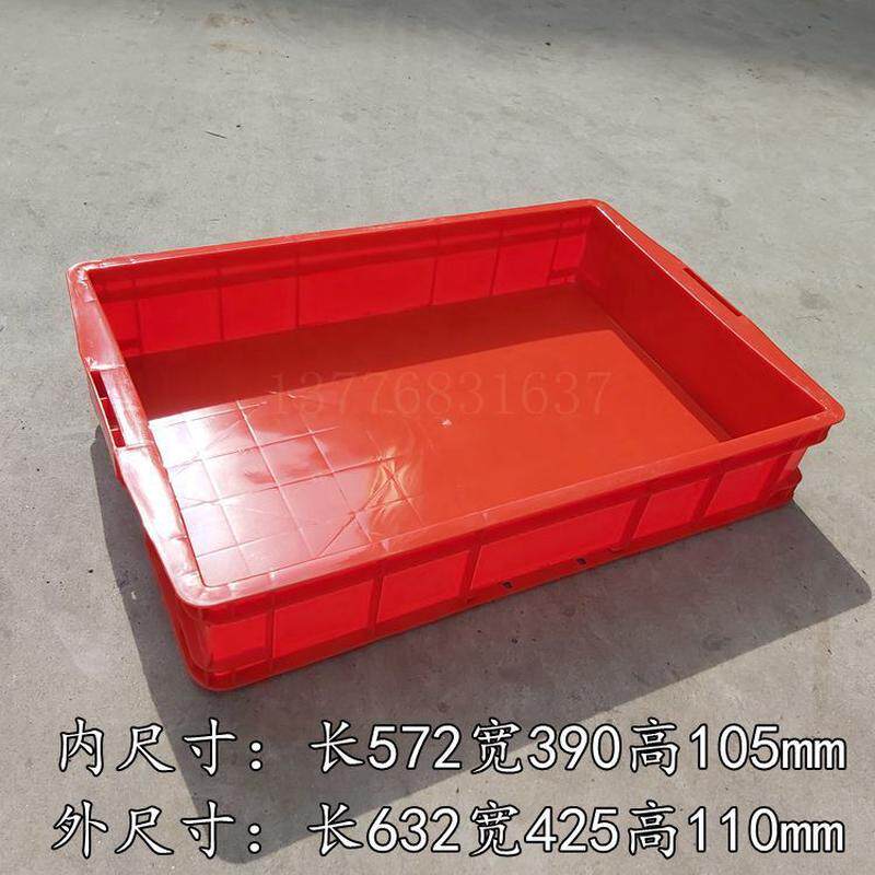 大号儿童白色面包房用周转箱货架展盘浅盘沙盘扁平型带盖收纳盒