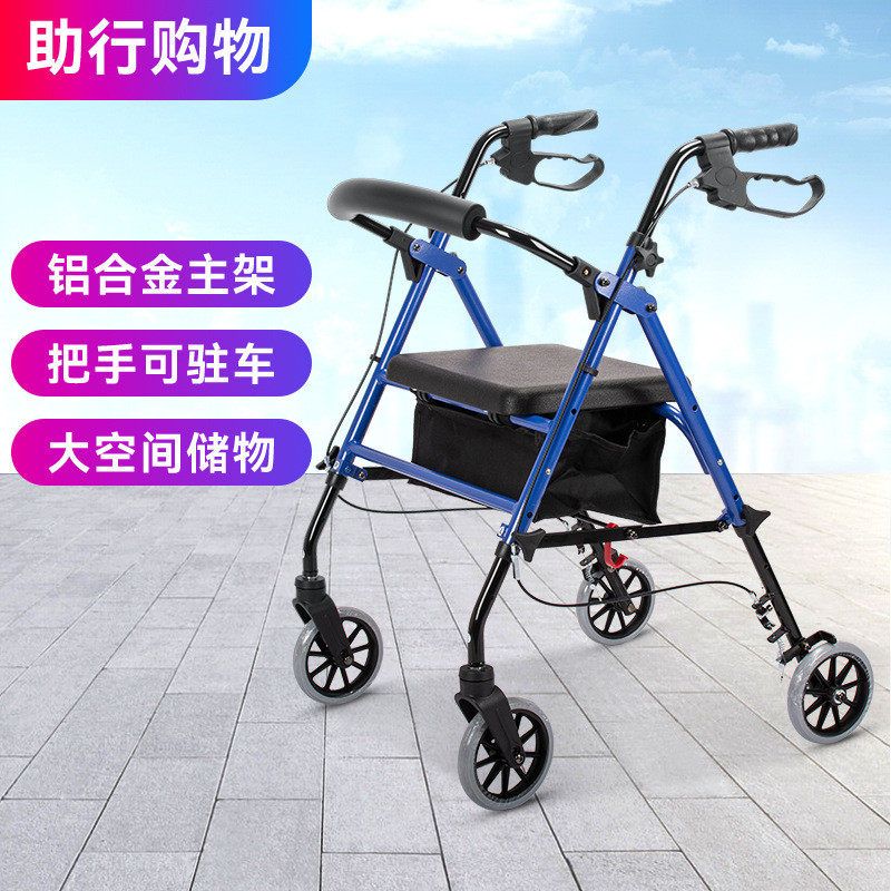 老人多功能助行器四轮可坐成人手推车辅助老年人行走器走路代步车
