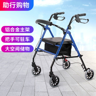 老人多功能助行器四轮可坐成人手推车辅助老年人行走器走路代步车