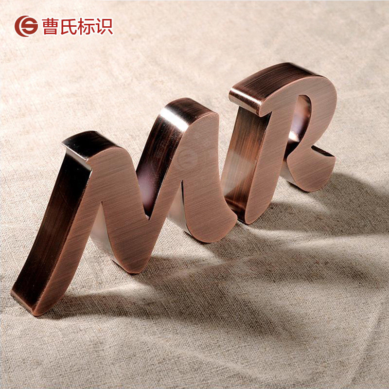 不锈钢烤漆字发光字金属拉丝字古铜字紫铜广告字门头招牌广告牌