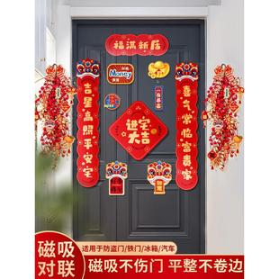 x1aw磁吸乔迁对联新居布置新房搬家入宅大门乔迁之喜门贴入户装