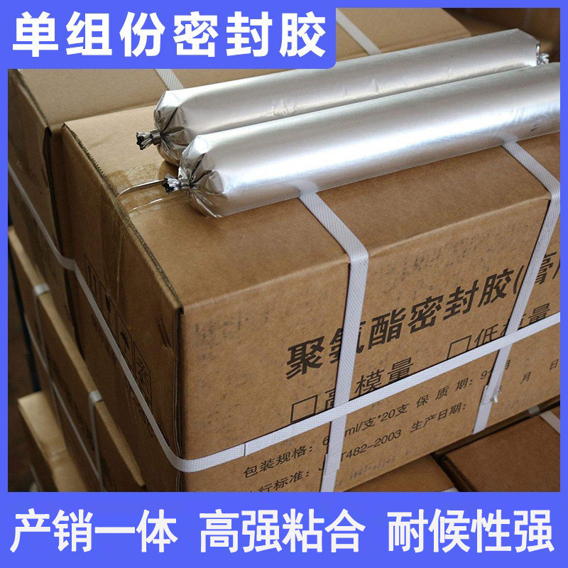 单组份聚氨酯防水胶建筑防水嵌缝单组份高低模量密封胶厂家现货