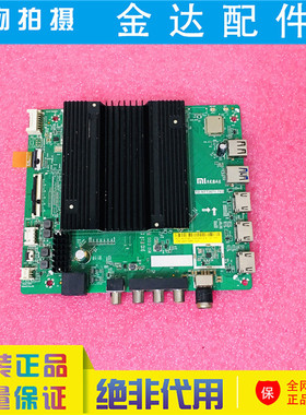 原装红米L65M5-PK RK液晶电视主板TD.NT72671.793屏L65M5-RK-CS0T