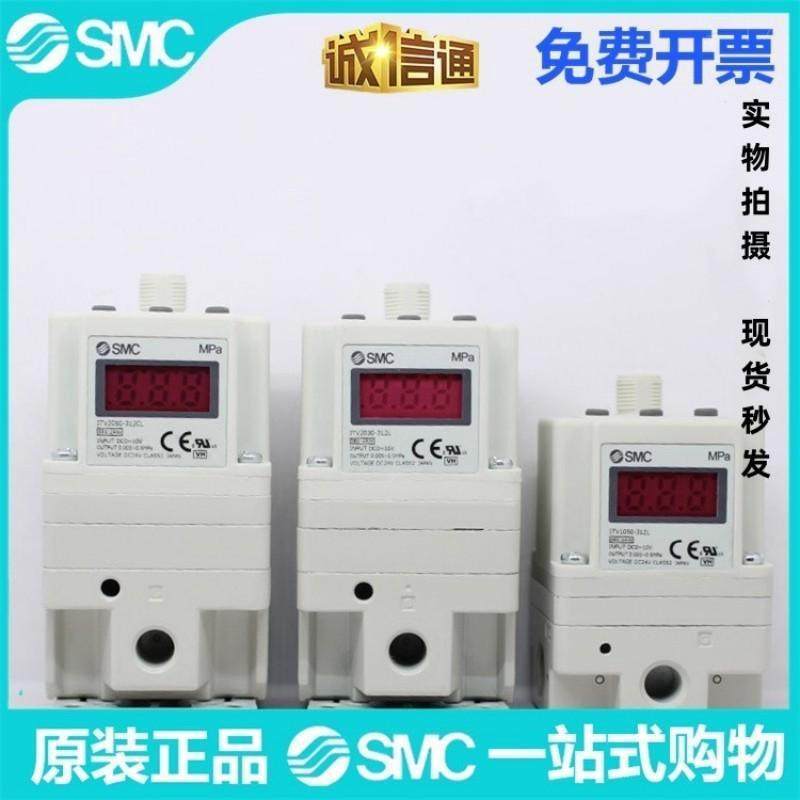 电气比例阀ITV1030/ITV1050/2050/3050-312-04-012N/L/BS/S/CL