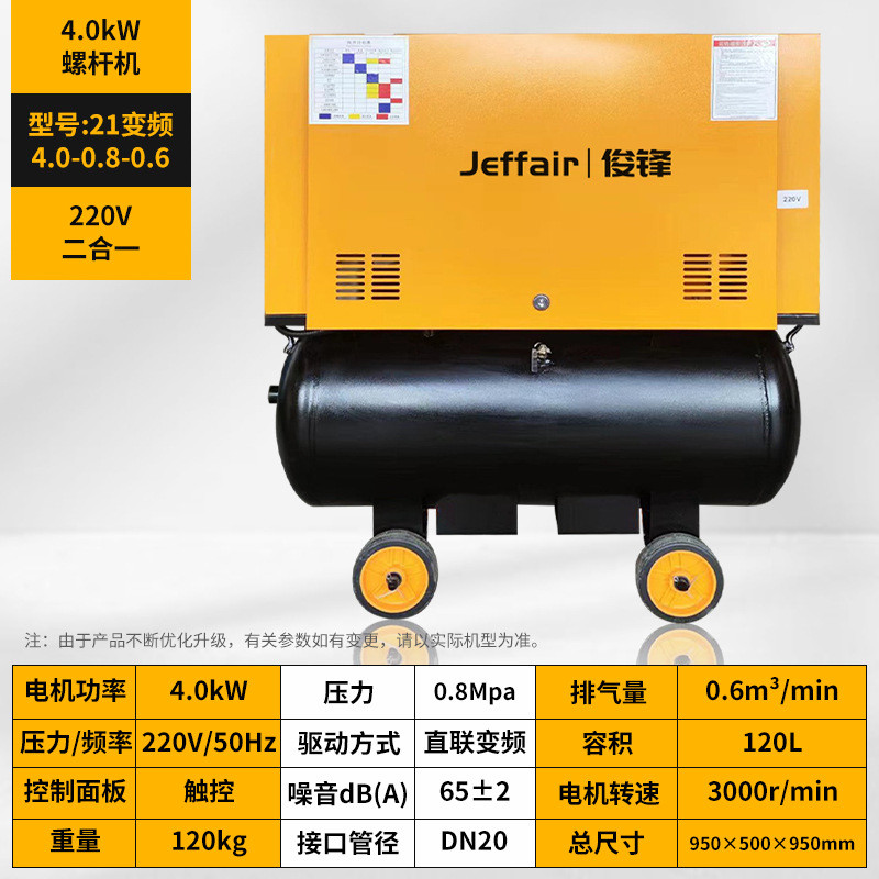 移动螺杆空压机小型木工用空气压缩机高压气泵小型螺杆式空压机
