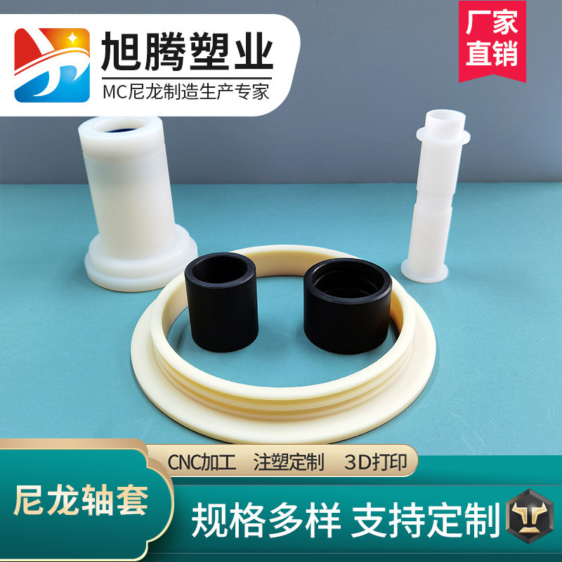 尼龙衬套轴套滑套石墨mc含油自润滑管套耐磨尼龙管加工定制套筒