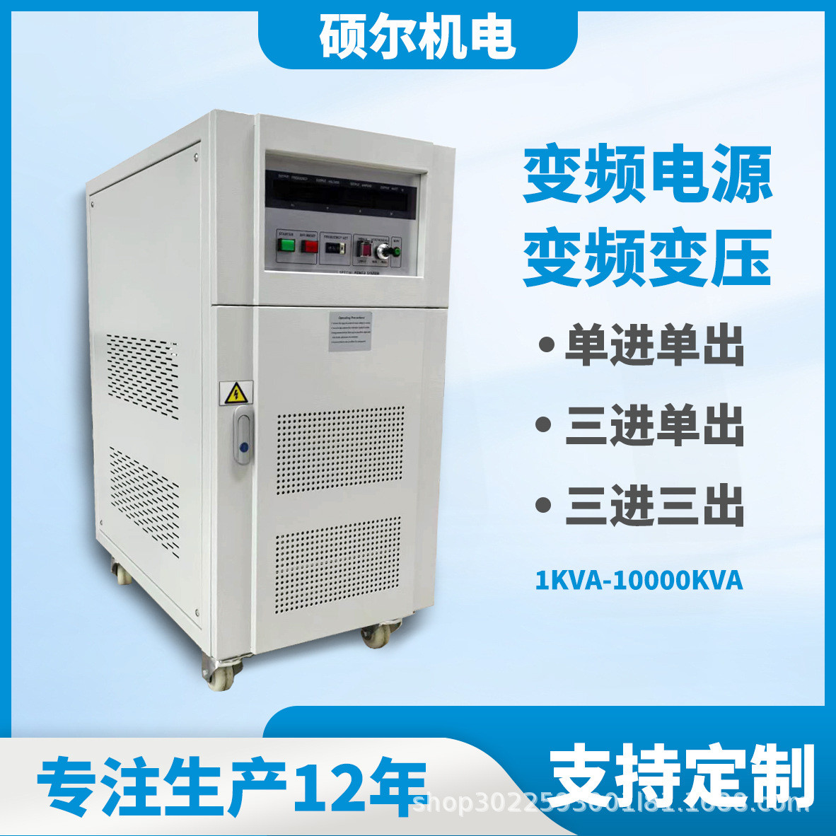 单相三相变频电源45HZ—90HZ可调交流稳压变频电源变压稳频变