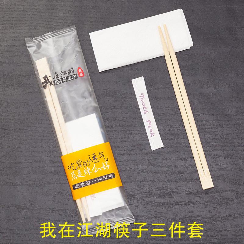 一次性筷子套装四件套餐具套装外卖筷子包筷子餐三件套组合