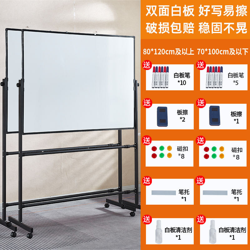 黑板家用支架式白板写字板翻转儿童磁性可擦培训办公移动磁性白板