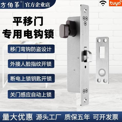 自动感应推拉门移门专用电钩锁电机锁移门锁环钩电控锁钥匙开锁