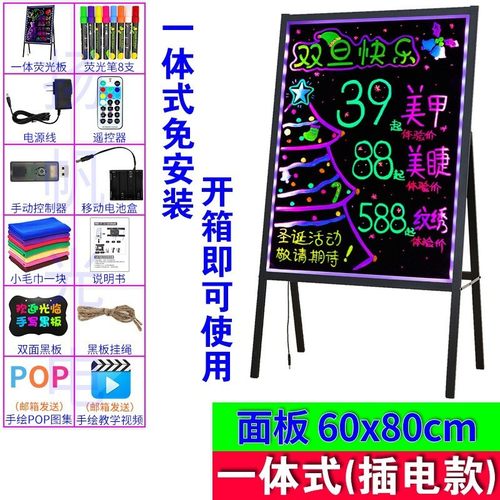 荧发光广告板夜市摆摊夜光广告牌手写充电光板小黑板字荧光屏.